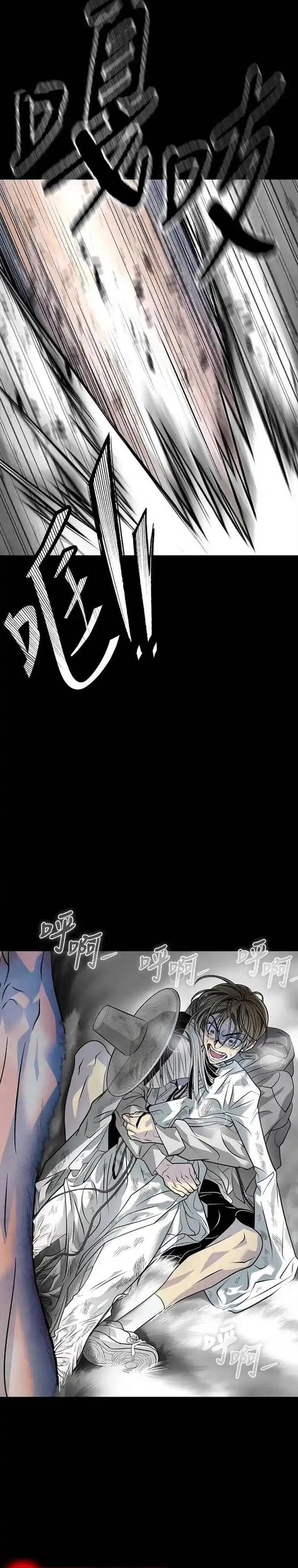 Minh Quân Tại Thượng Chap 33 - Next Chap 34