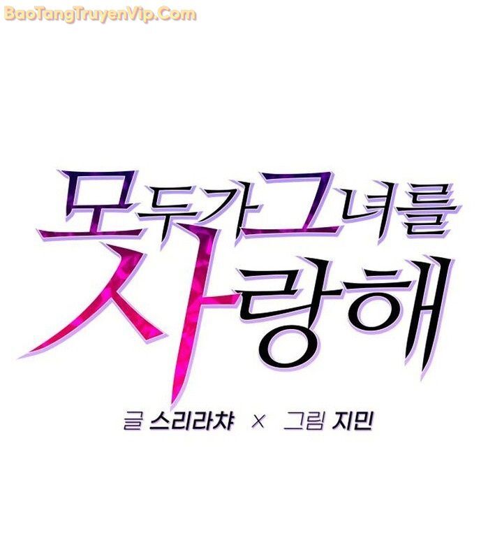 Mọi Người Đều Yêu Cô Ấy Chap 14 - Next Chap 15