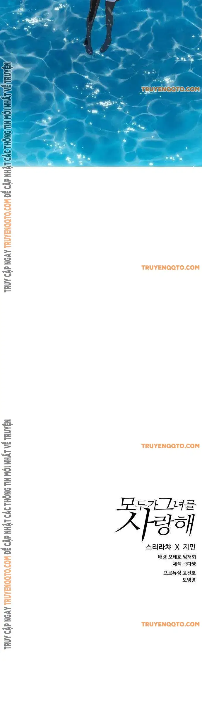 Mọi Người Đều Yêu Cô Ấy Chap 2 - Next Chap 3