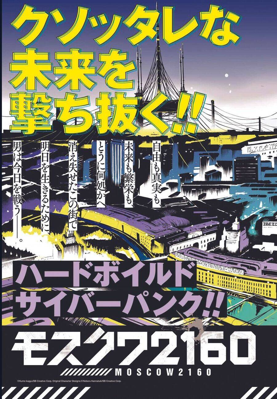 Moscow 2160 Chap 1 - Next Chap 2