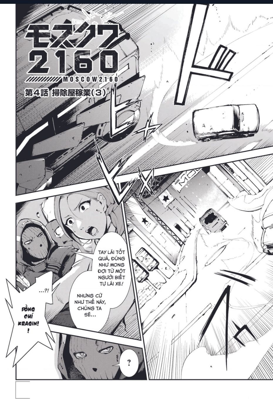 Moscow 2160 Chap 4 - Next Chap 5