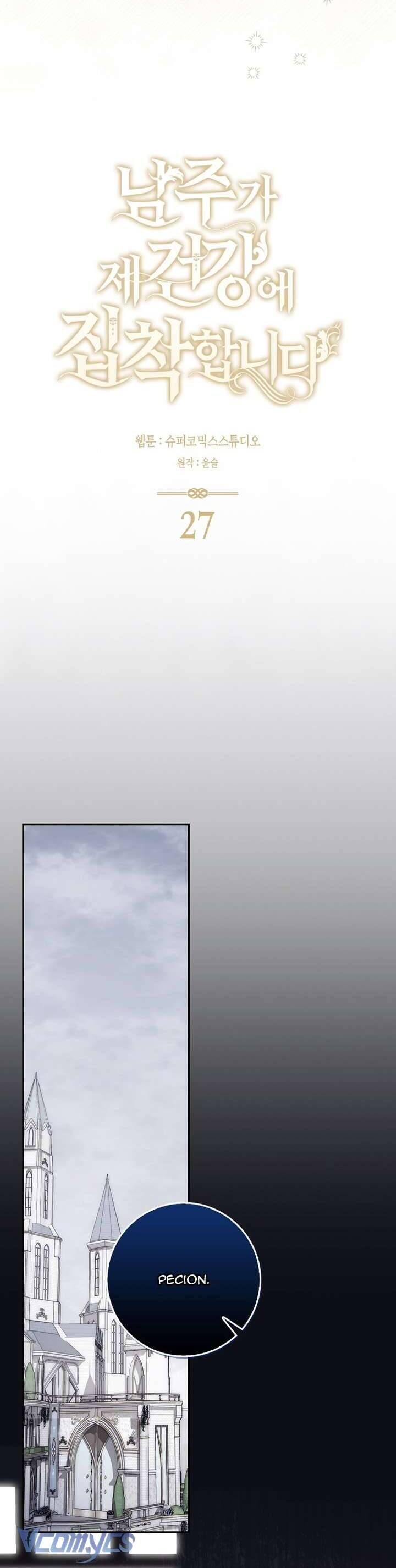 Nam Chính Ám Ảnh Với Sức Khỏe Của Tôi Chap 27 - Next Chap 28