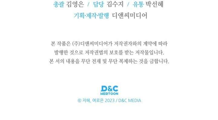 Nam Chính Quái Vật Sống Dưới Giường Tôi Chap 62 - Next Chap 63