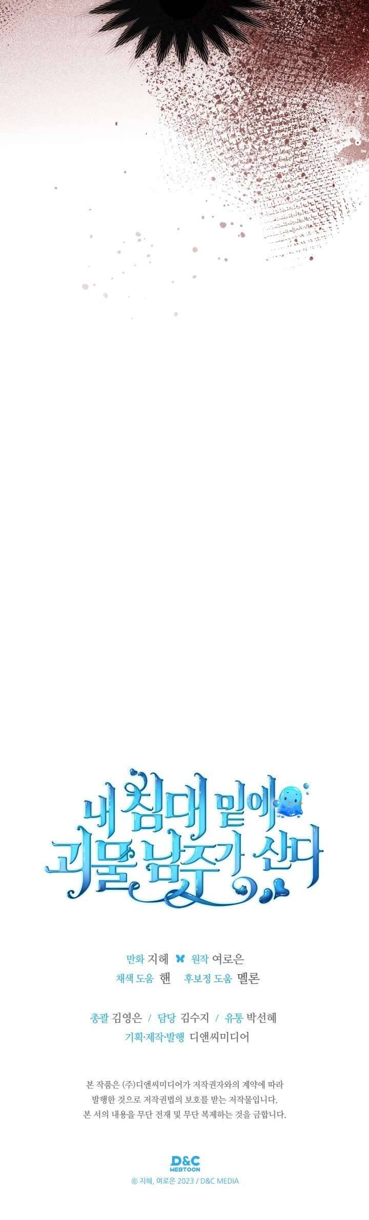 Nam Chính Quái Vật Sống Dưới Giường Tôi Chap 64 - Next Chap 65