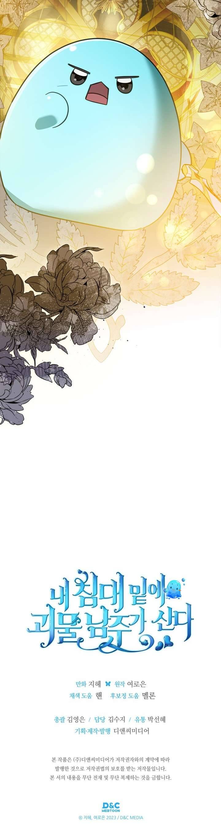 Nam Chính Quái Vật Sống Dưới Giường Tôi Chap 66 - Next Chap 67