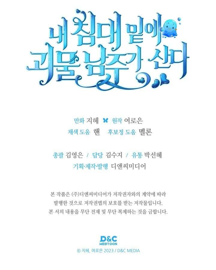 Nam Chính Quái Vật Sống Dưới Giường Tôi Chap 67 - Next Chap 68