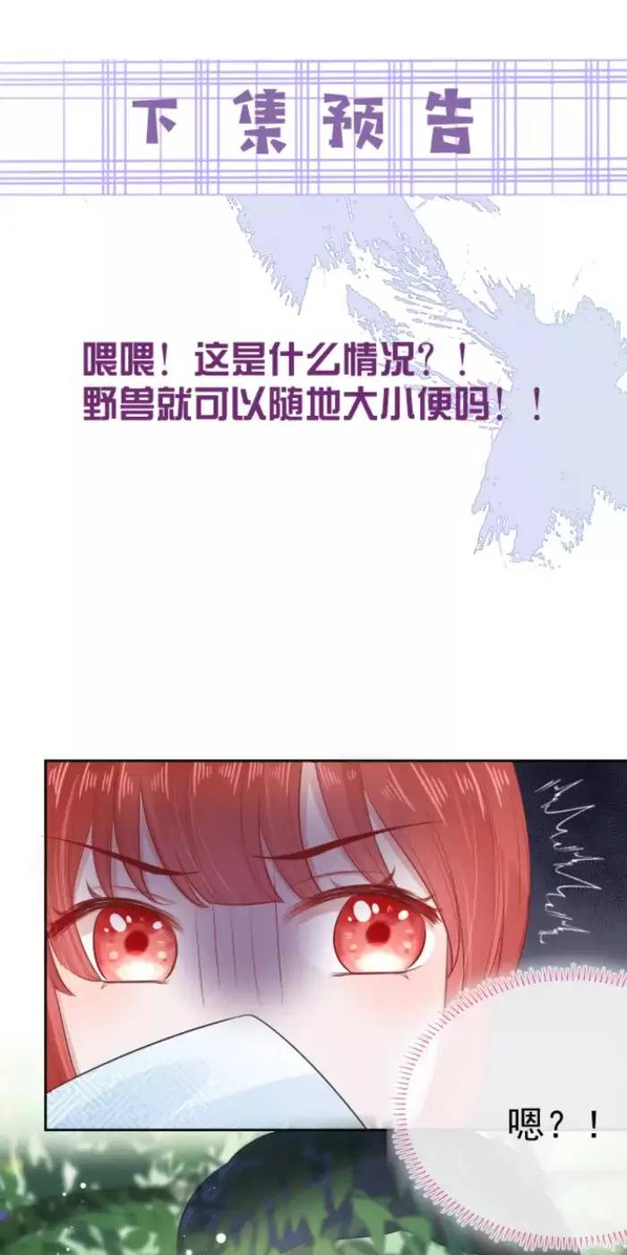 NAM CHỦ HẮC HÓA NUÔI DƯỠNG THỎ ONLINE Chap 15 - Next Chap 16