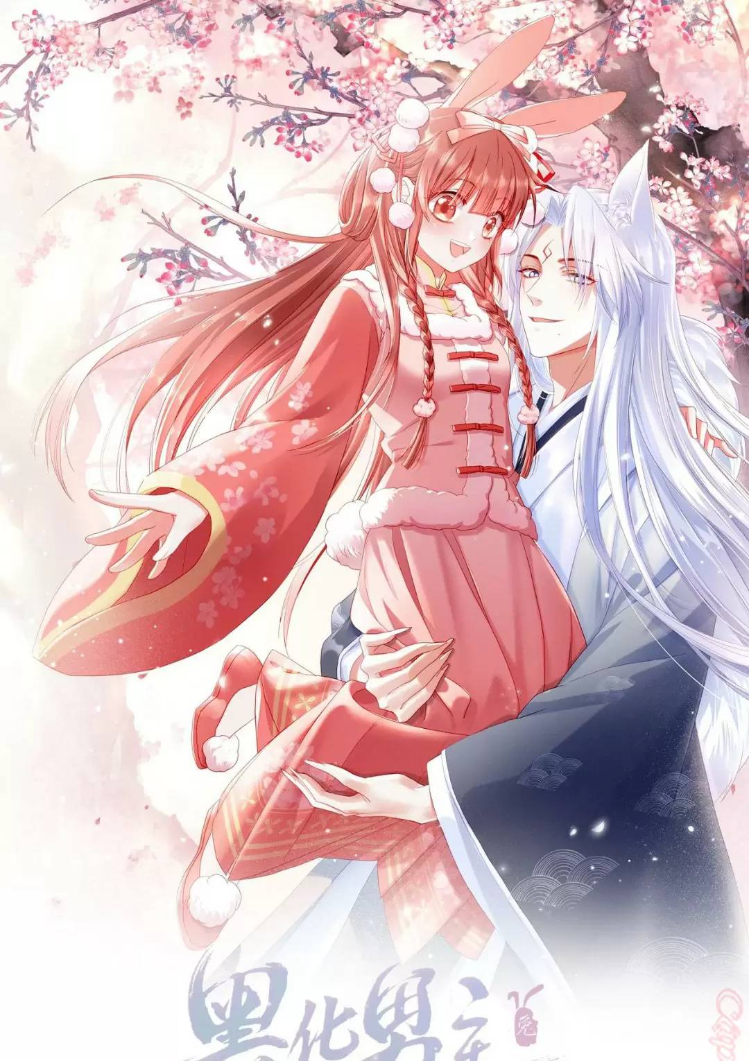 NAM CHỦ HẮC HÓA NUÔI DƯỠNG THỎ ONLINE Chap 21 - Next Chap 22