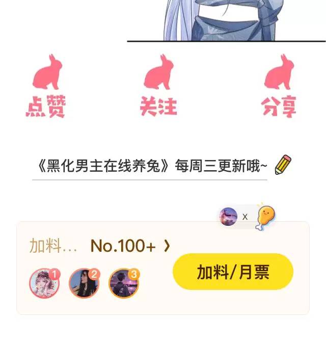 NAM CHỦ HẮC HÓA NUÔI DƯỠNG THỎ ONLINE Chap 22 - Next Chap 23