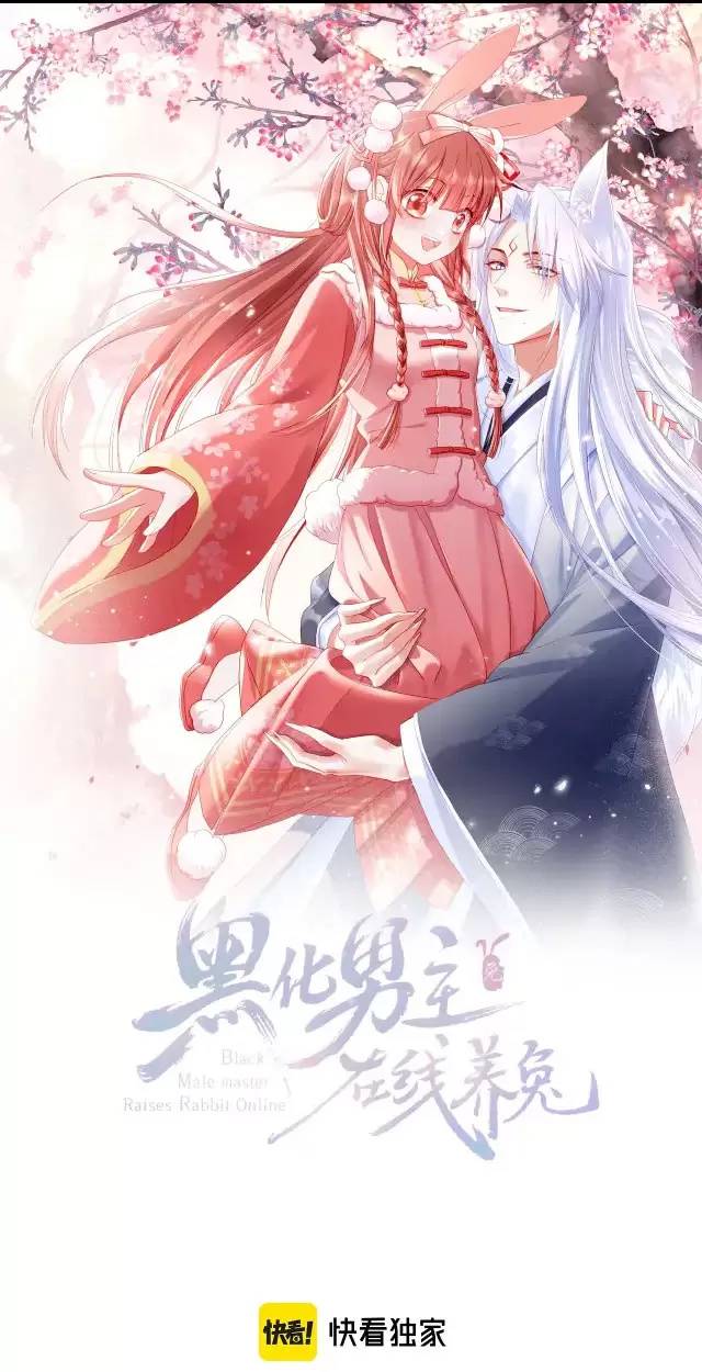 NAM CHỦ HẮC HÓA NUÔI DƯỠNG THỎ ONLINE Chap 23 - Next Chap 24