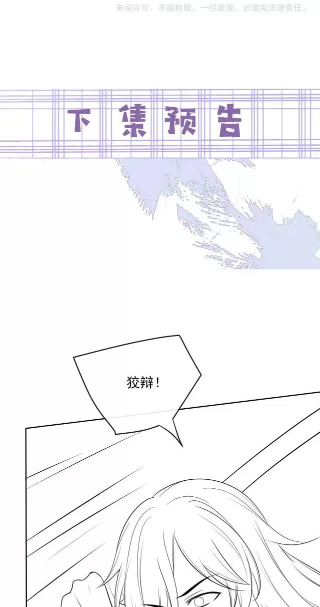 NAM CHỦ HẮC HÓA NUÔI DƯỠNG THỎ ONLINE Chap 23 - Next Chap 24