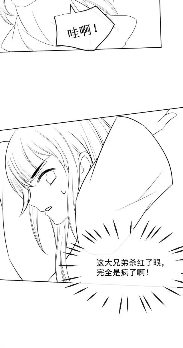 NAM CHỦ HẮC HÓA NUÔI DƯỠNG THỎ ONLINE Chap 23 - Next Chap 24