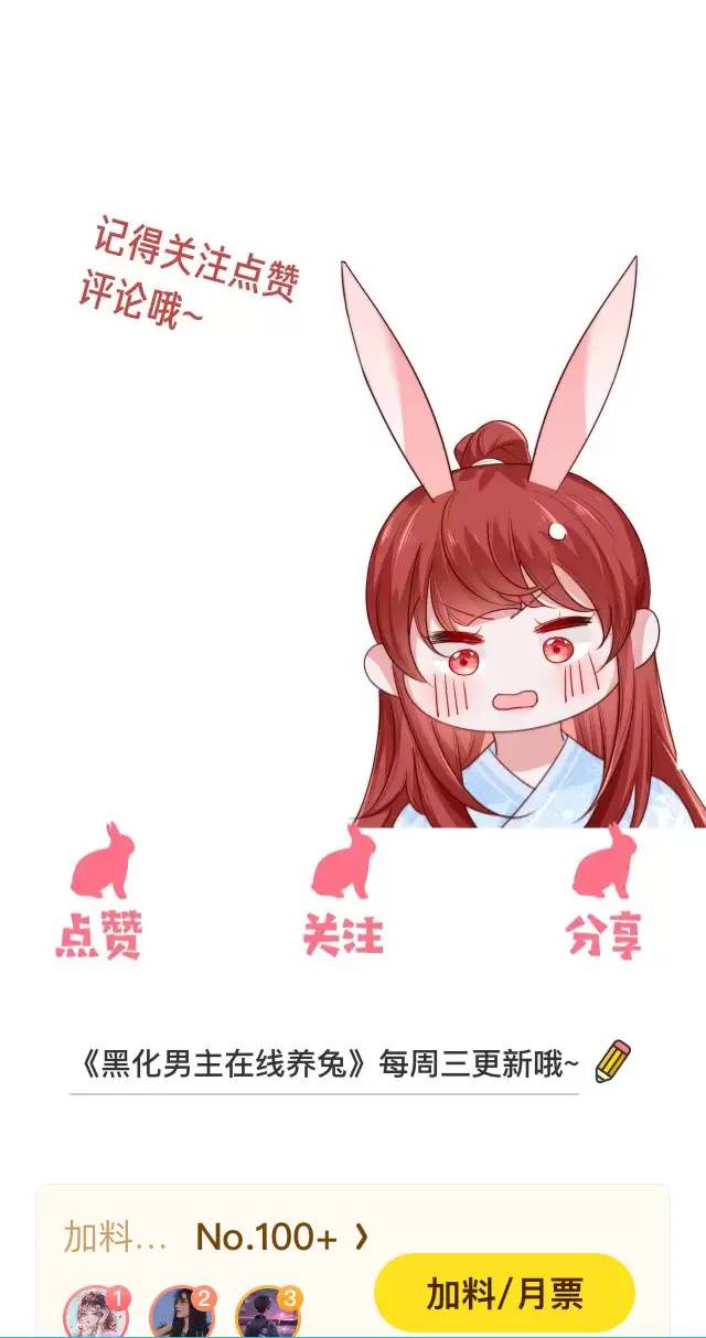 NAM CHỦ HẮC HÓA NUÔI DƯỠNG THỎ ONLINE Chap 23 - Next Chap 24