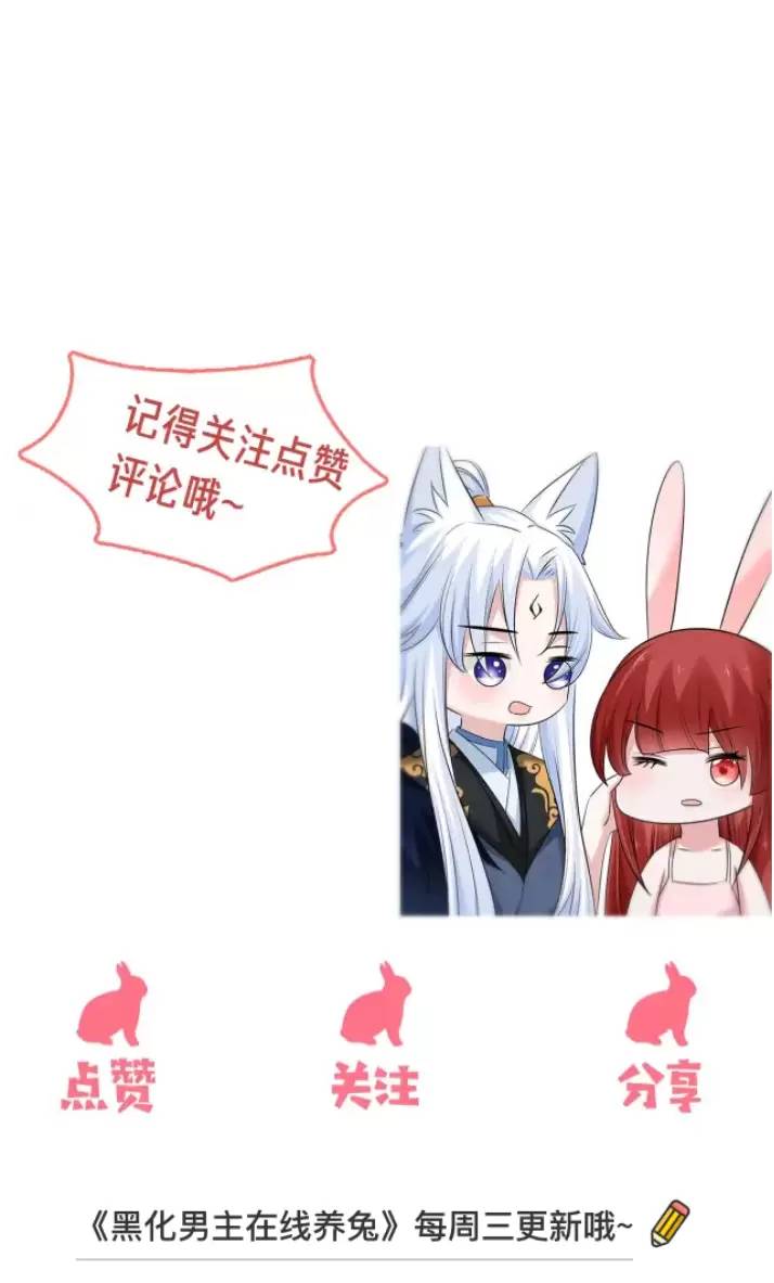 NAM CHỦ HẮC HÓA NUÔI DƯỠNG THỎ ONLINE Chap 32 - Next Chap 33