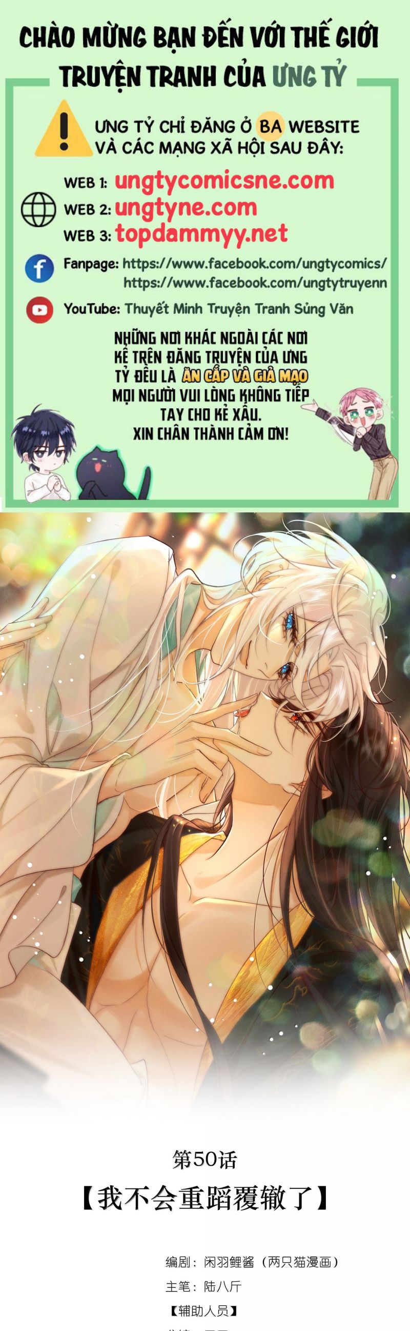 Nam Chủ Vì Sao Quyến Rũ Ta Chap 50 - Next Chap 51