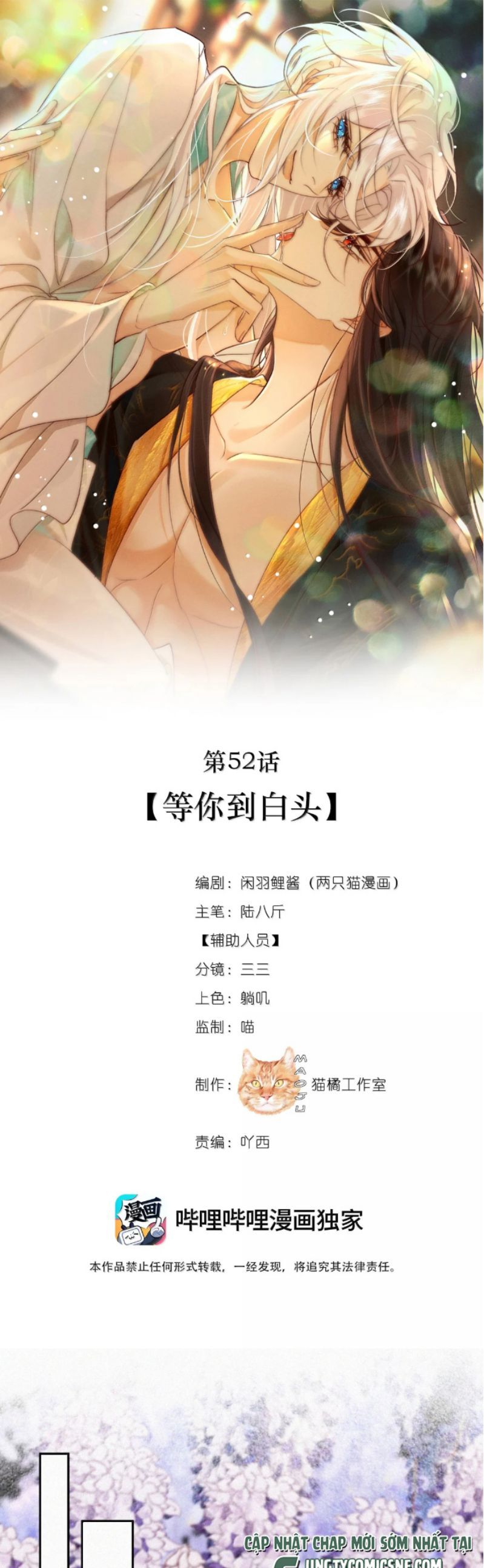 Nam Chủ Vì Sao Quyến Rũ Ta Chap 52 - Next Chap 53