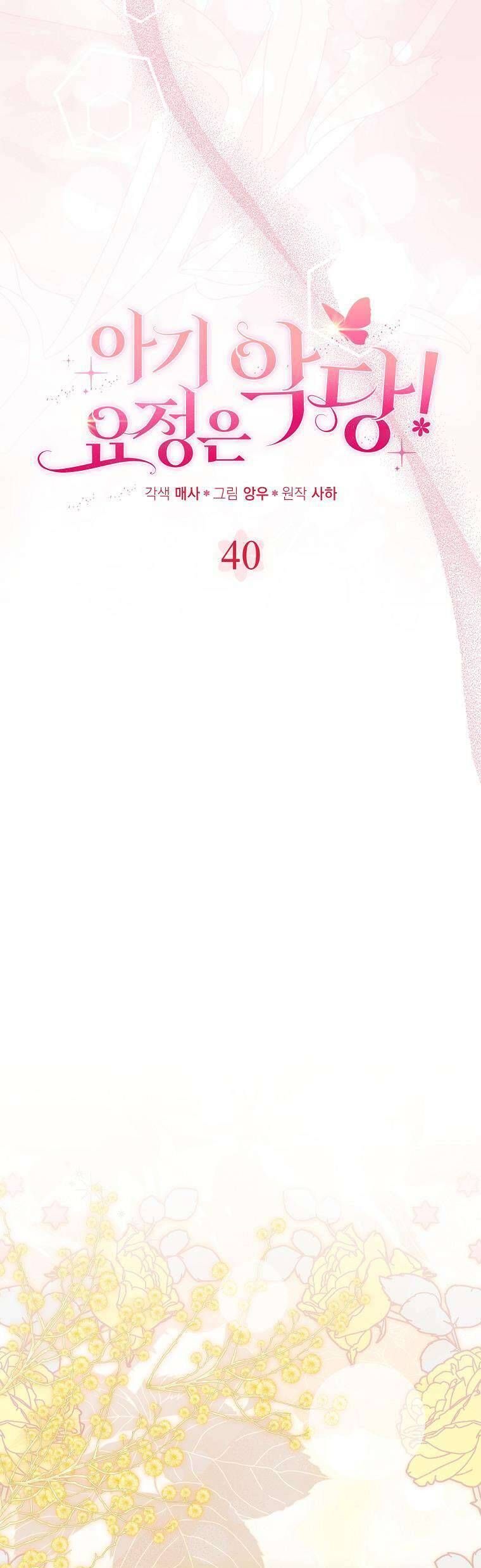 Nàng Tiên Bé Con Là Nhân Vật Phản Diện Chap 40 - Next Chap 41