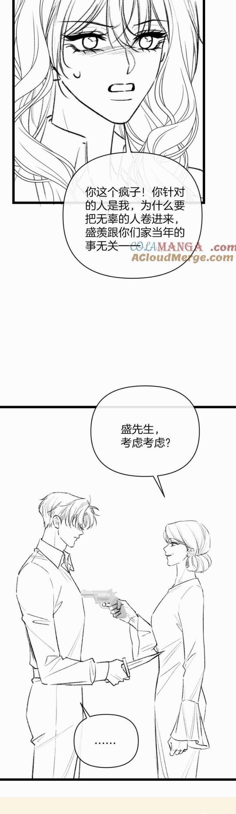 Ngày Mai Cũng Thích Em Chap 79 - Next Chap 80