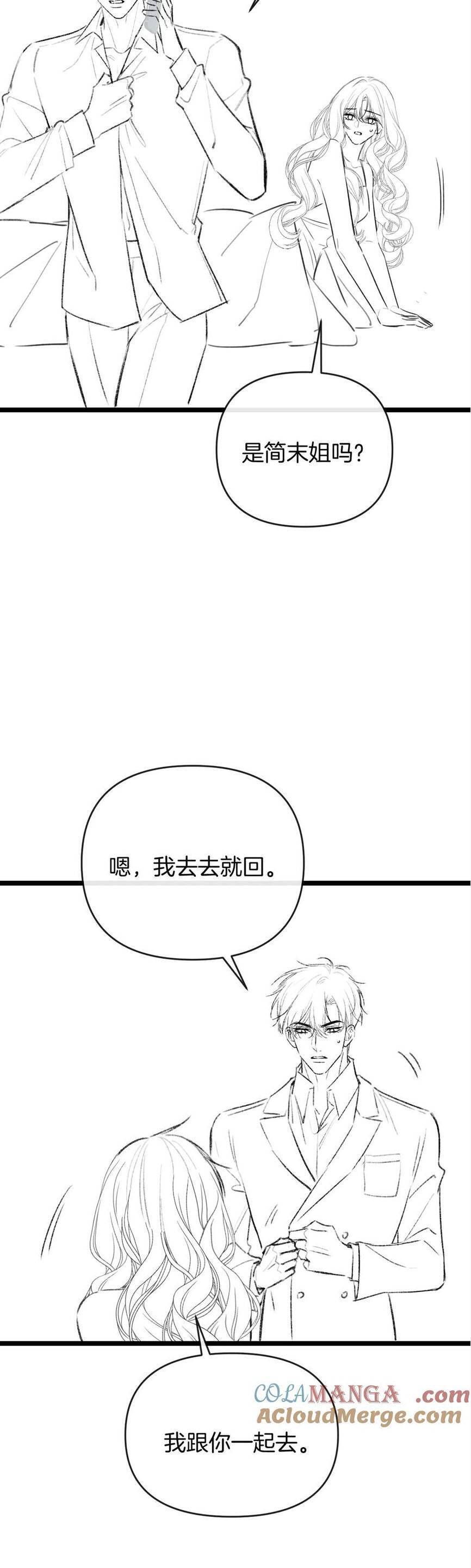 Ngày Mai Cũng Thích Em Chap 83 - Next Chap 84