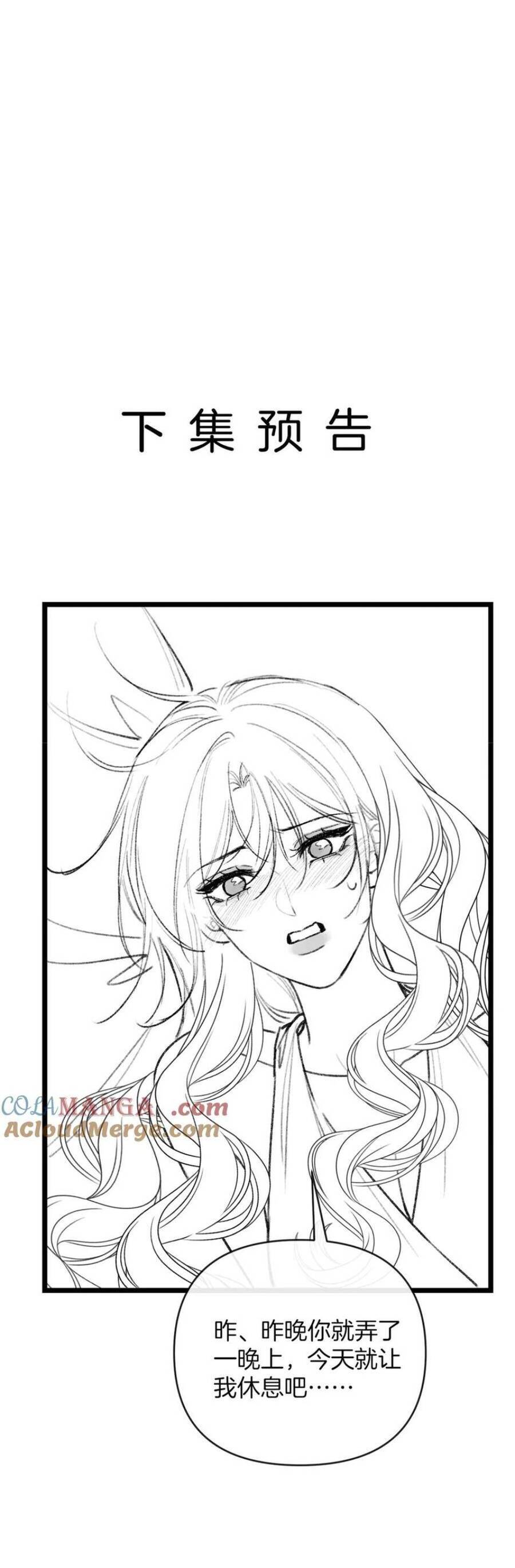 Ngày Mai Cũng Thích Em Chap 84 - Next Chap 85