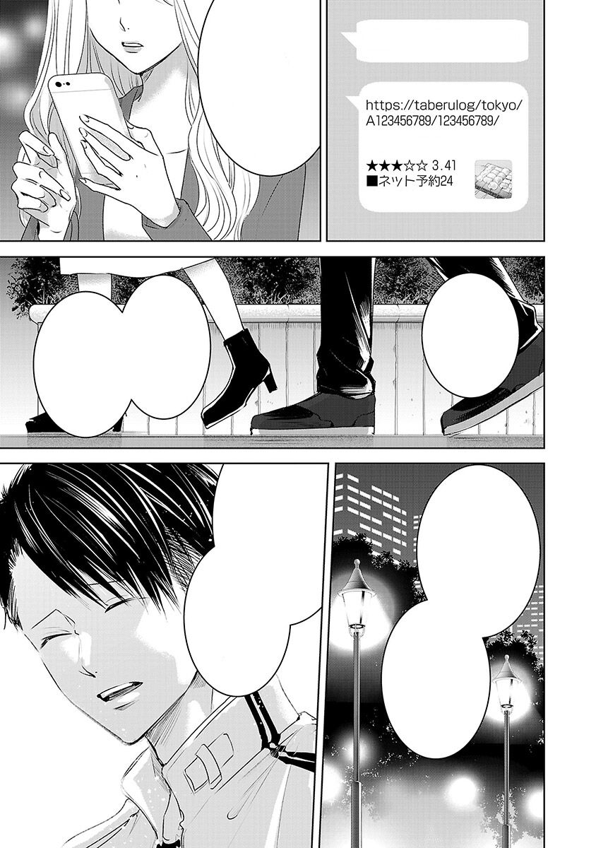 Ngày Mai, Tôi Sẽ Là Bạn Gái Của Ai? Chap 3 - Next Chap 4