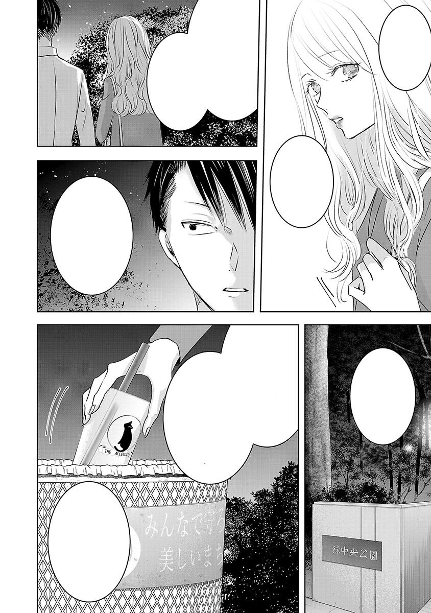 Ngày Mai, Tôi Sẽ Là Bạn Gái Của Ai? Chap 3 - Next Chap 4