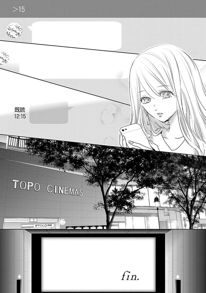 Ngày Mai, Tôi Sẽ Là Bạn Gái Của Ai? Chap 3 - Next Chap 4