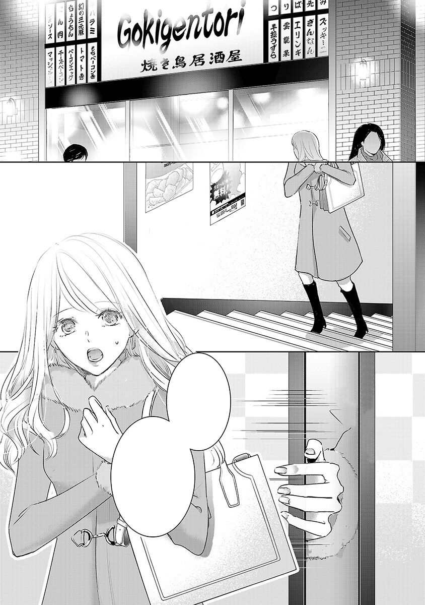 Ngày Mai, Tôi Sẽ Là Bạn Gái Của Ai? Chap 3 - Next Chap 4