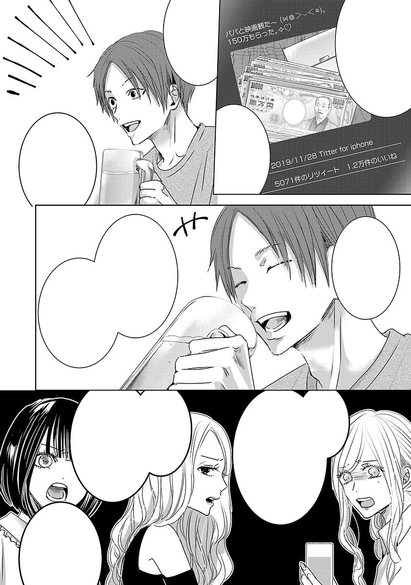 Ngày Mai, Tôi Sẽ Là Bạn Gái Của Ai? Chap 3 - Next Chap 4