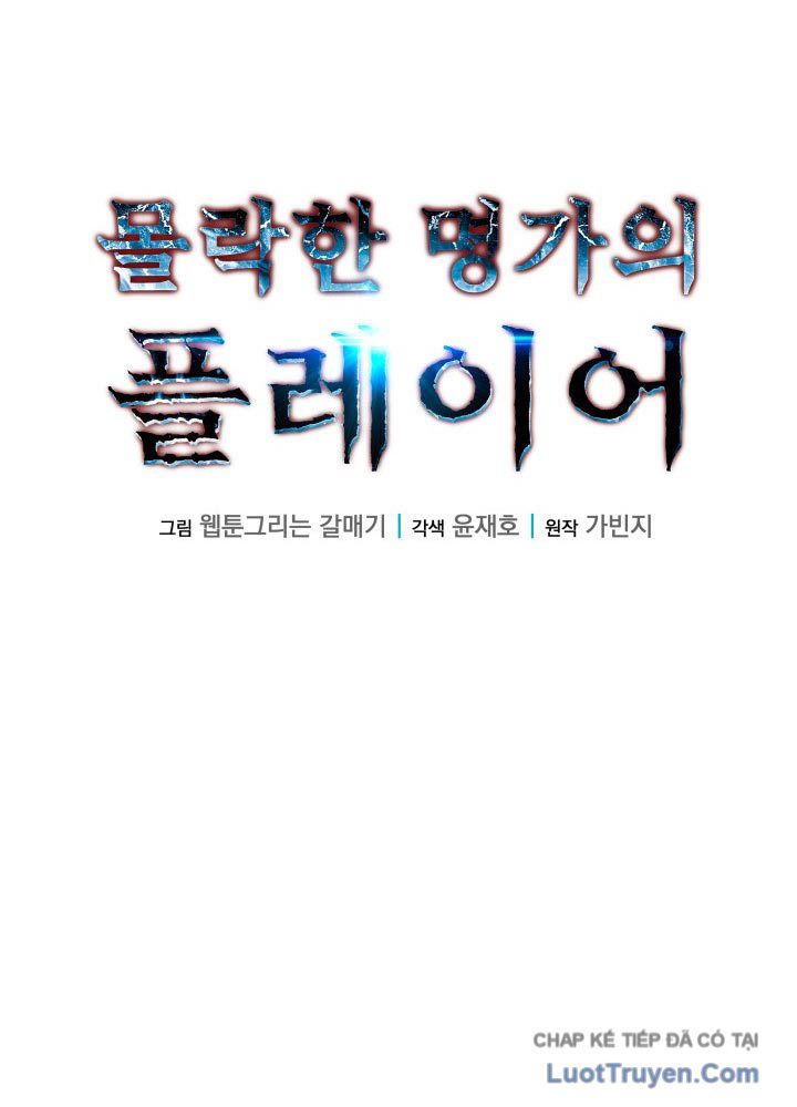 Người Chơi Của Gia Tộc Suy Vong Chap 23 - Next Chap 24