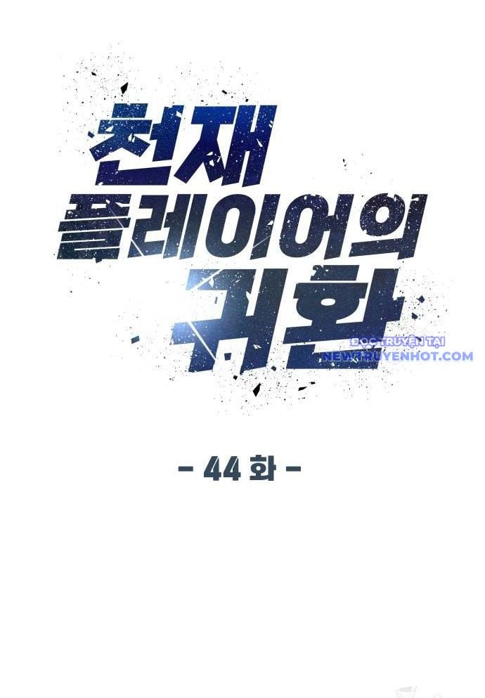 Người Chơi Thiên Tài Hồi Quy Chap 44 - Next Chap 45