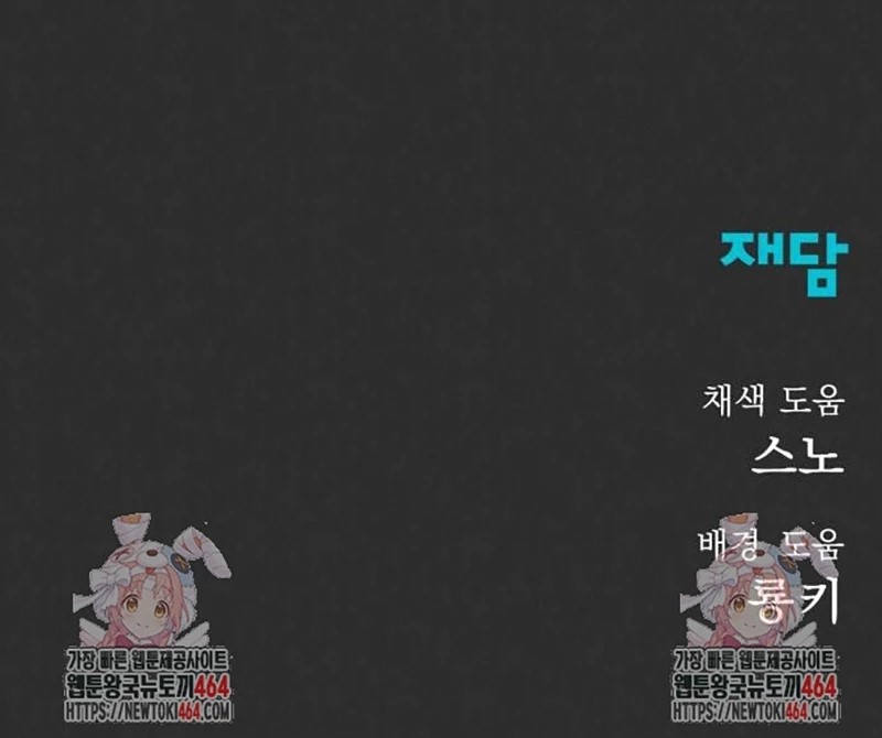 Người Côn Trùng Chap 94 - Next Chap 95