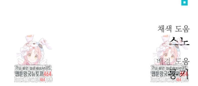 Người Côn Trùng Chap 95 - Next Chap 96