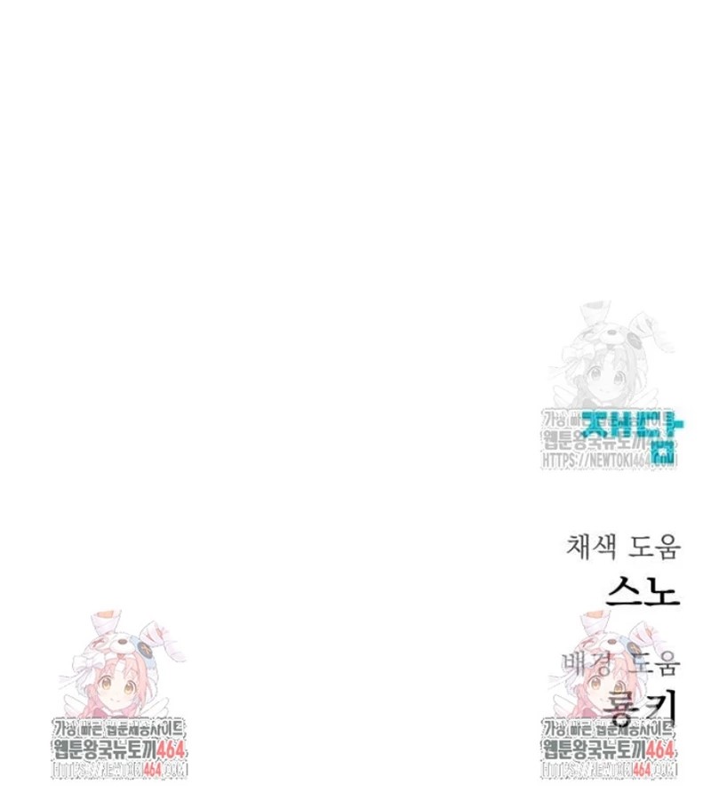 Người Côn Trùng Chap 96 - Next Chap 97