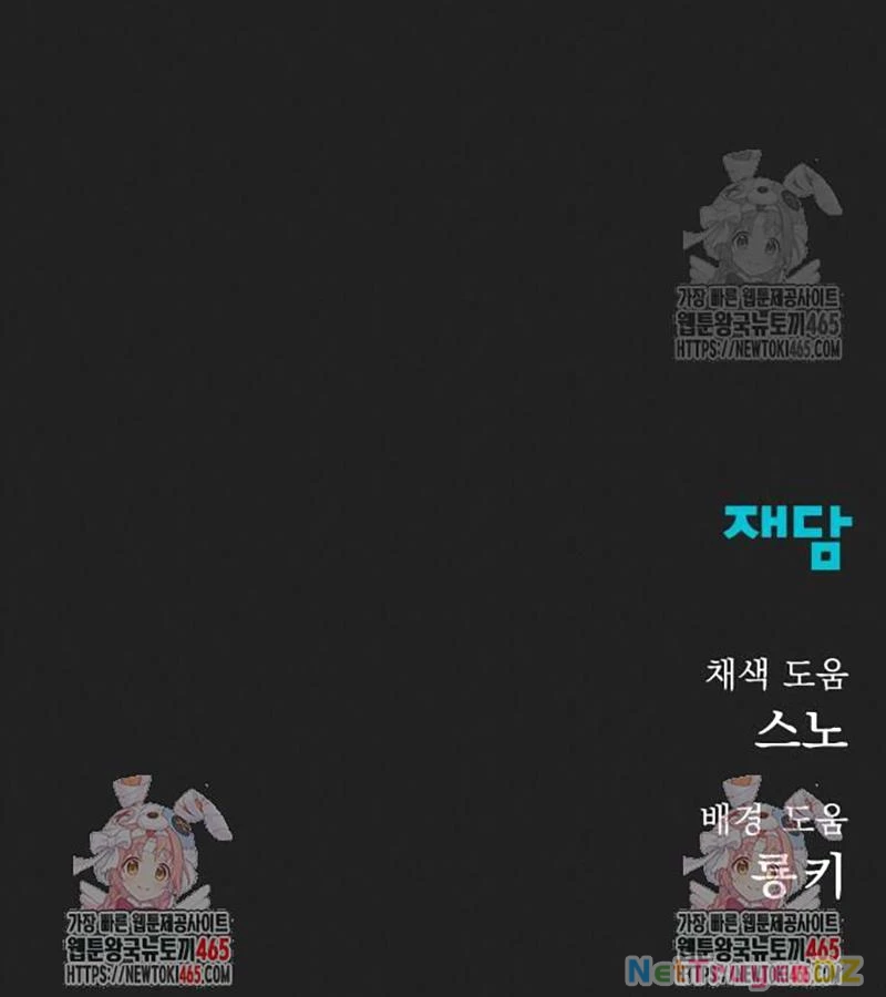 Người Côn Trùng Chap 98 - Next Chap 99