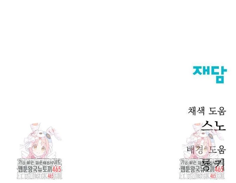 Người Côn Trùng Chap 99 - Next Chap 100