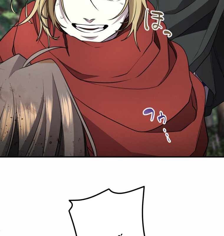 Người Điều Khiển Trò Chơi Chap 31 - Next Chap 32