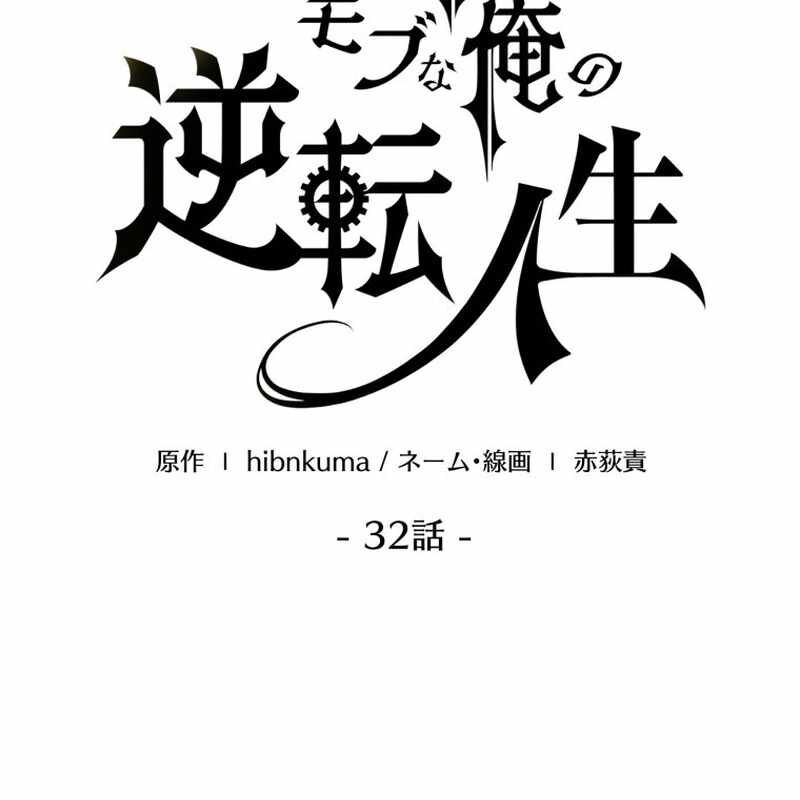 Người Điều Khiển Trò Chơi Chap 32 - Next Chap 33