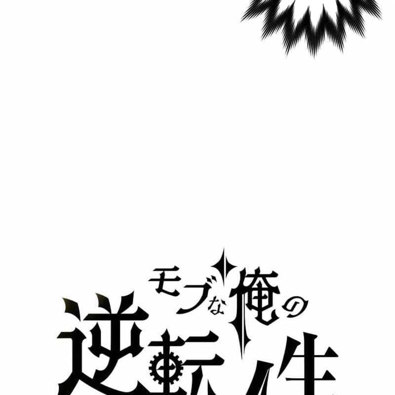 Người Điều Khiển Trò Chơi Chap 34 - Next Chap 35