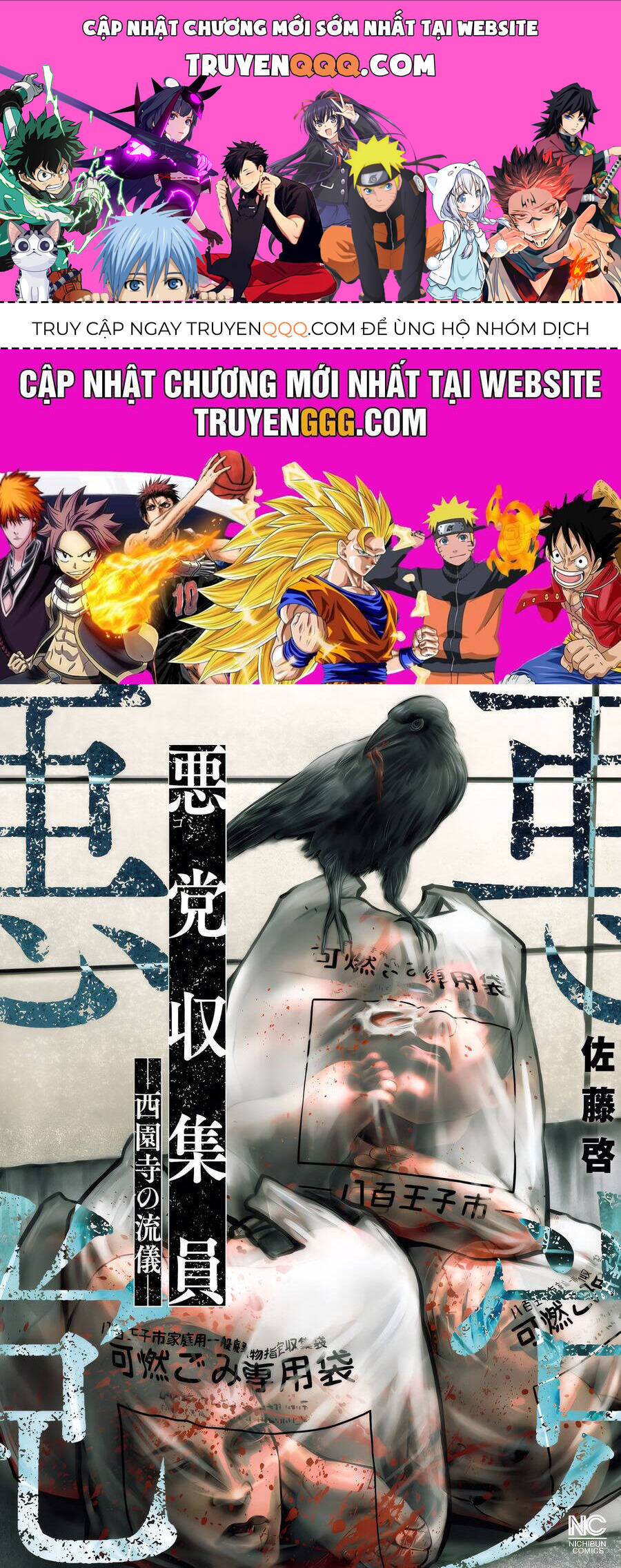 Người Thu Gom Rác - Phong Cách Của Saionji Chap 1 - Next Chap 2