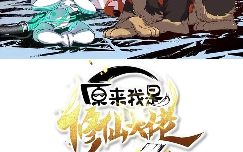 Nguyên Lai Ta Là Tu Tiên Đại Lão Chap 605 - Next Chap 606