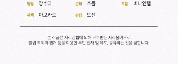 Nhà Hàng Thợ Săn Quái Vật Chap 63 - Next Chap 64