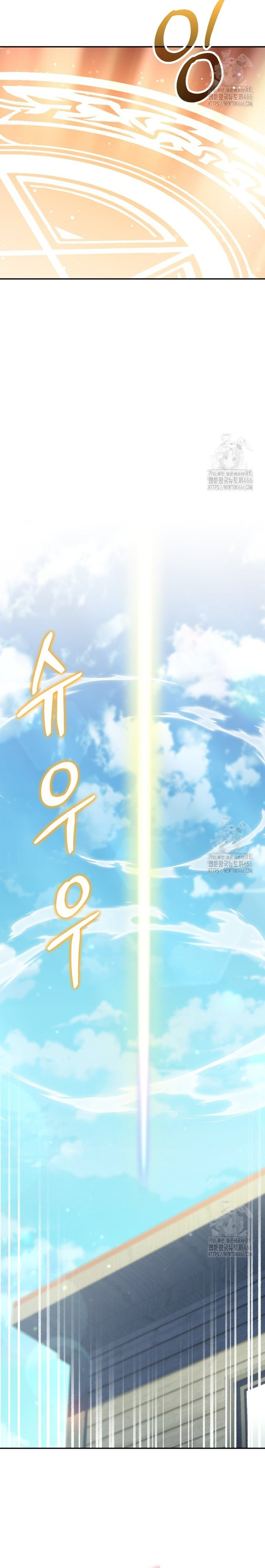 Nhà Hàng Thợ Săn Quái Vật Chap 64 - Next Chap 65