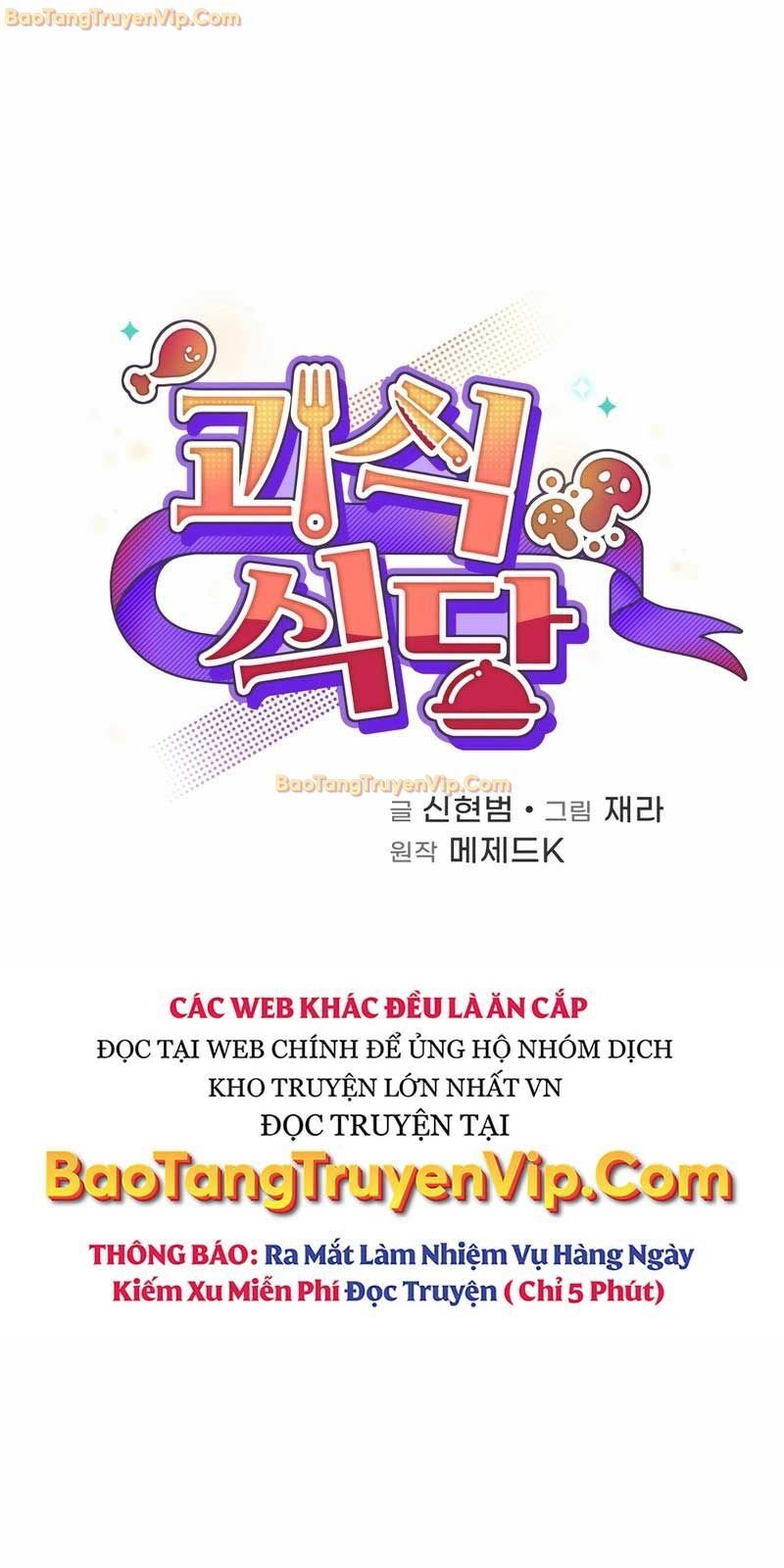 Nhà Hàng Thợ Săn Quái Vật Chap 69 - Next Chap 70