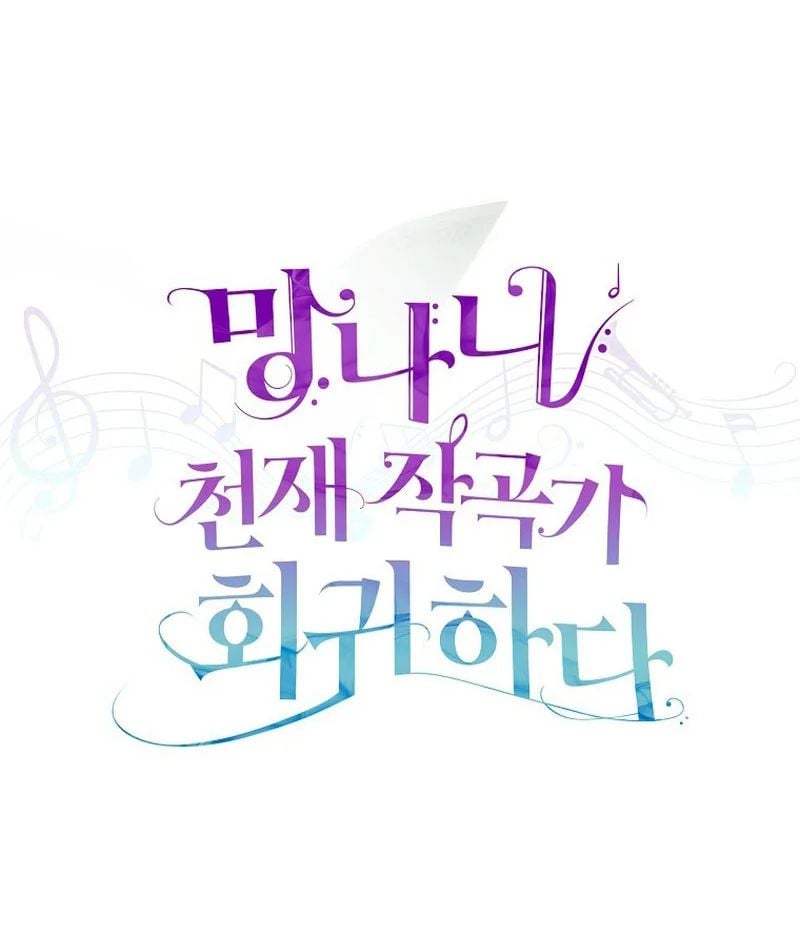 Nhà Soạn Nhạc Thiên Tài Đã Trở Lại Chap 85 - Next Chap 86