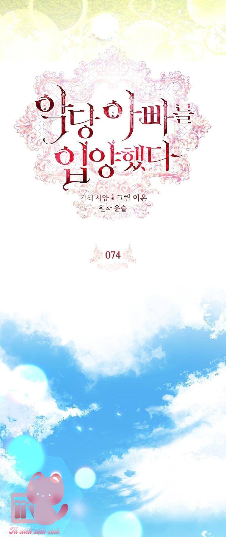 Nhận Nuôi Người Cha Phản Diện Chap 74 - Next Chap 75