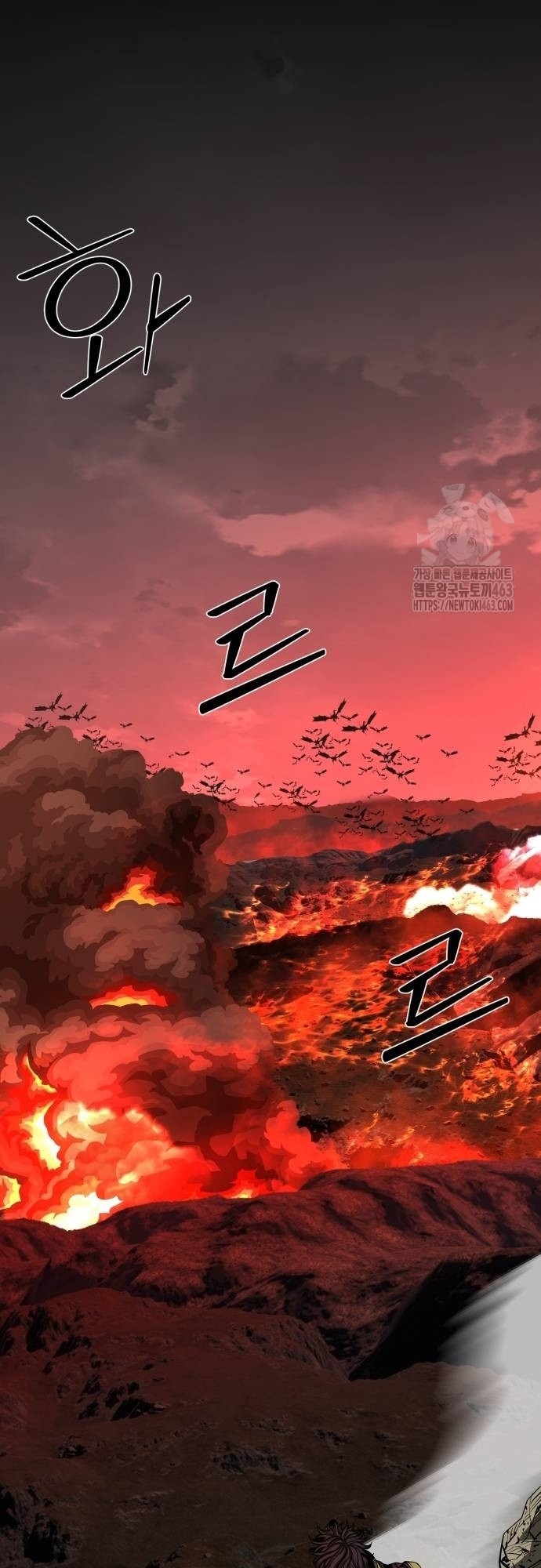 Nhân Vật Chính Ẩn Giấu Sức Mạnh Chap 62 - Next Chap 63