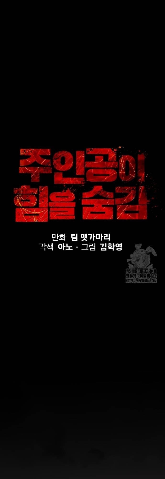 Nhân Vật Chính Ẩn Giấu Sức Mạnh Chap 62 - Next Chap 63