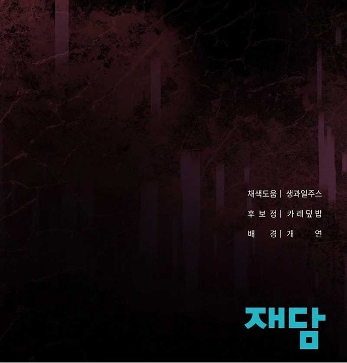 Nhân Vật Phản Diện Được Ưu Ái Chap 6 - Next Chap 7