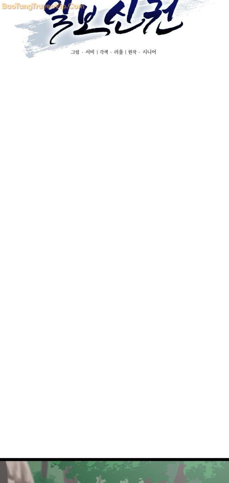 Nhất Bộ Thần Quyền Chap 32 - Next Chap 33